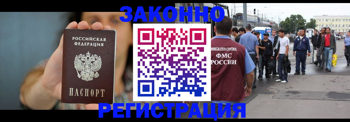 регистрация в Белой Холунице