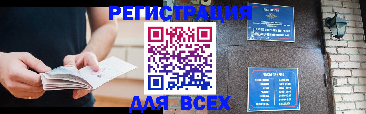 временная регистрация адрес в Белой Холунице