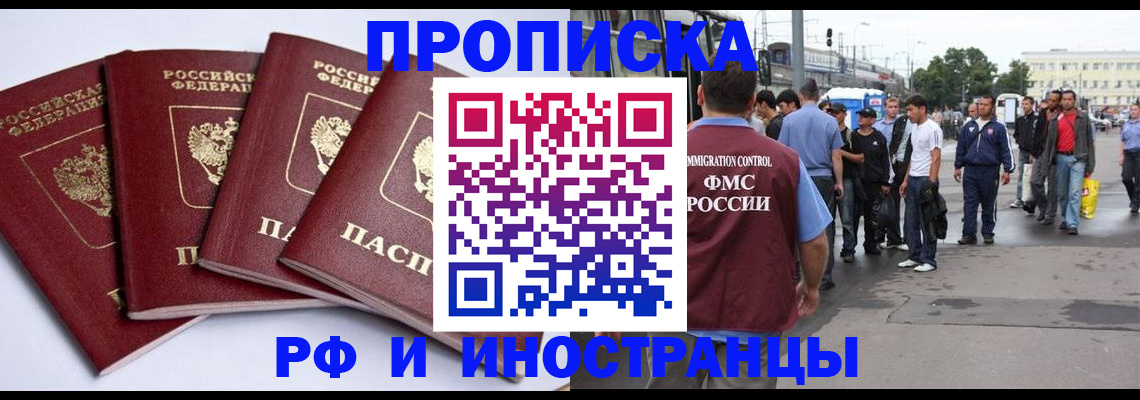 прописка для кредита в Белой Холунице