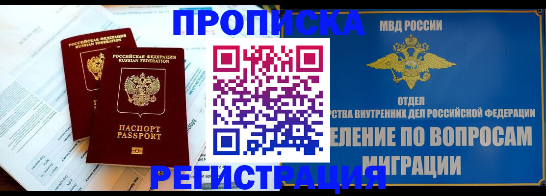 временная регистрация поиск в Белой Холунице
