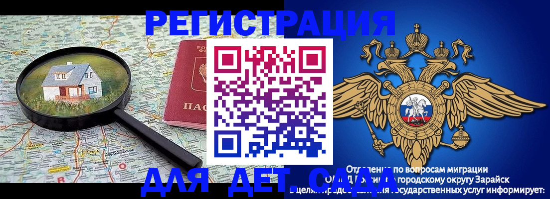 временная регистрация 2025 в Белой Холунице
