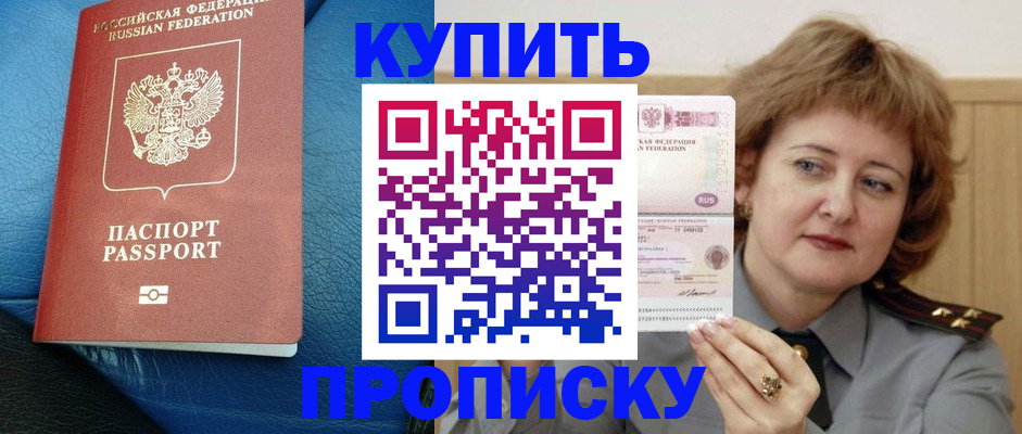 прописка для школы в Белой Холунице