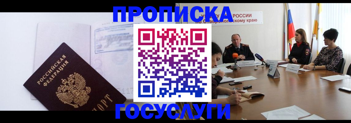 где прописаться в Белой Холунице