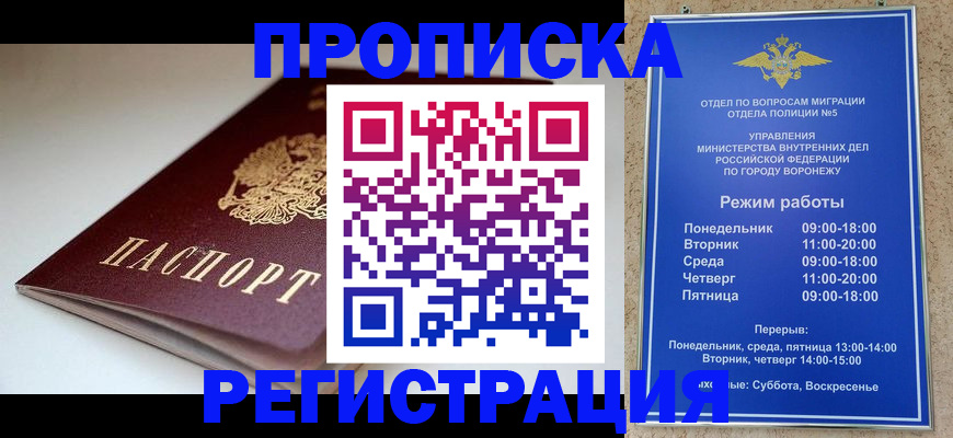 найти адрес прописки в Белой Холунице