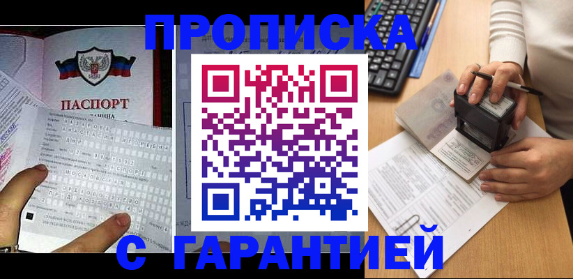 временная регистрация надежно в Белой Холунице